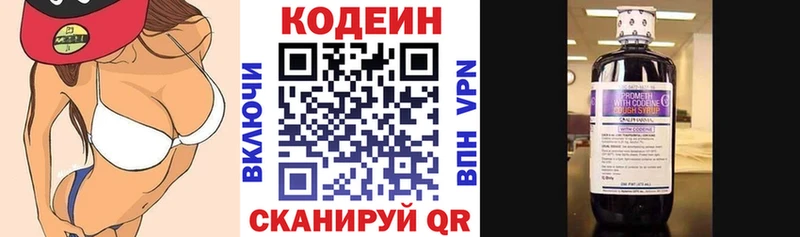 Codein напиток Lean (лин)  Купить  Сорск 