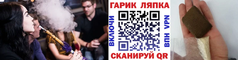 ГАШ хэш Сорск